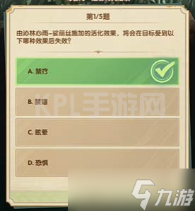 《剑与远征》诗社竞答第6天答案分享