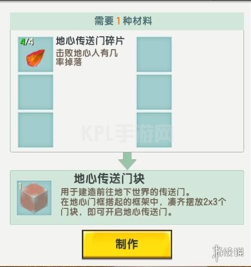 KPL手游网网3