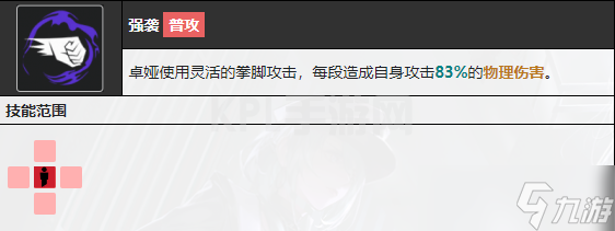 无期迷途卓娅值得练吗 无期迷途卓娅技能介绍