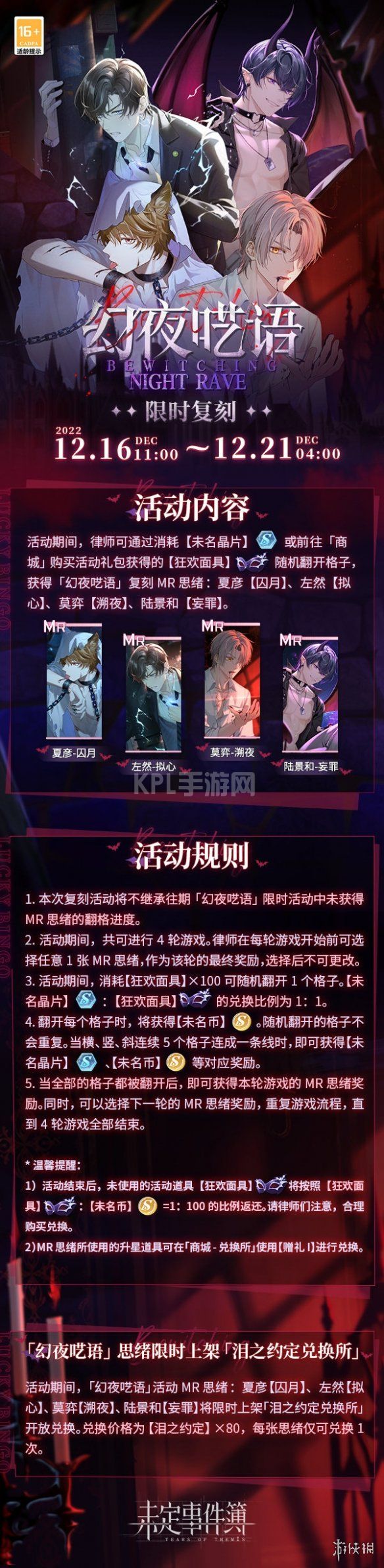 KPL手游网网2