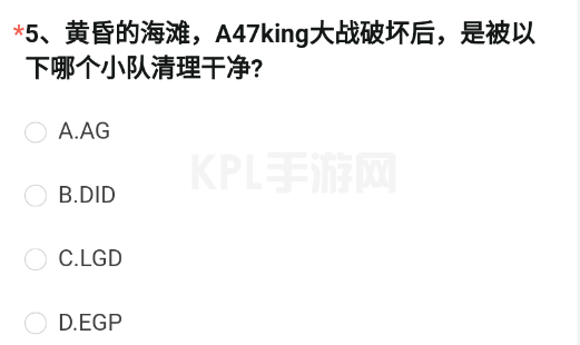 CF手游黄昏的海滩是被哪个小队清理干净的 穿越火线12月测试服问卷第5题答案[多图]图片2