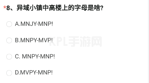 CF手游异域小镇中高楼上的字母是什么 穿越火线12月体验服问卷第8题答案分享[多图]图片2