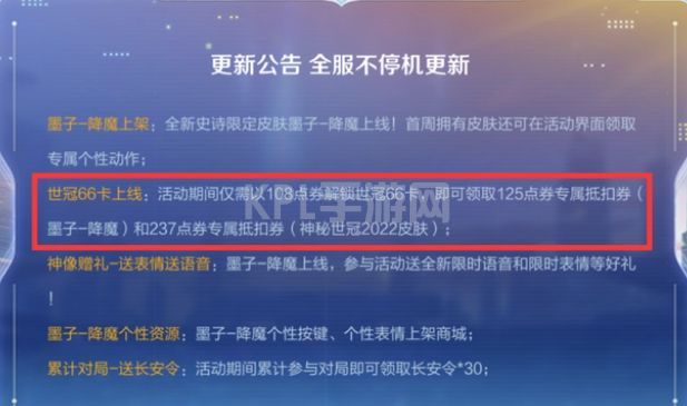 王者荣耀66卡怎么获得 世冠66卡获取方法及价格介绍[多图]图片2