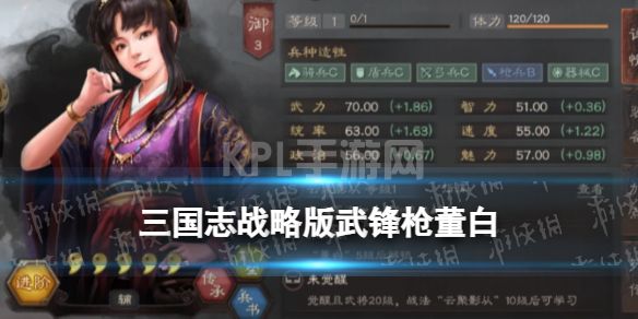 《三国志战略版》武锋枪阵容推荐 周泰甘宁董白武锋枪战法搭配