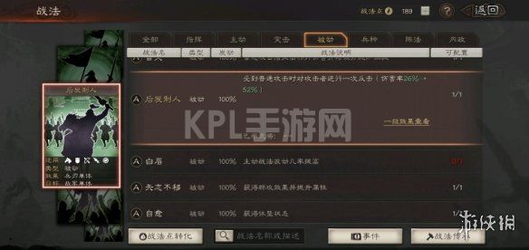 KPL手游网网8