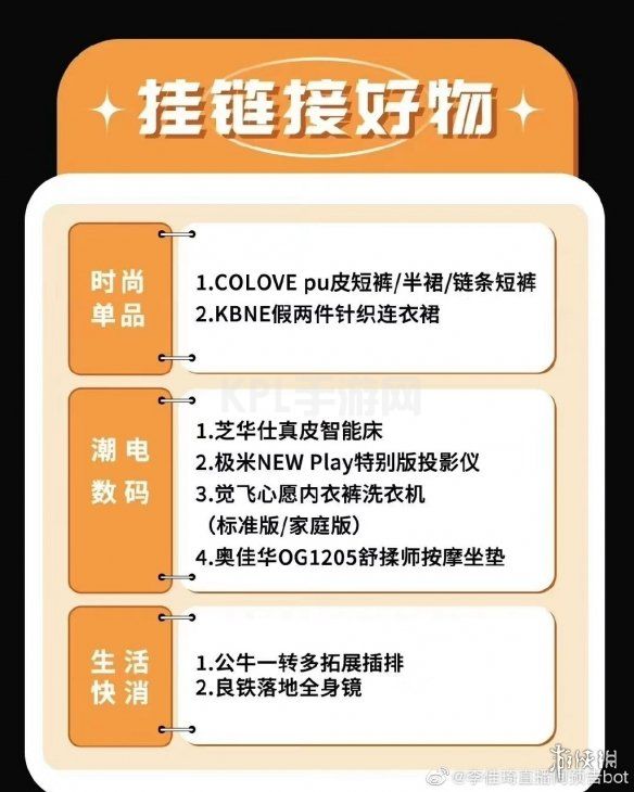 KPL手游网网7