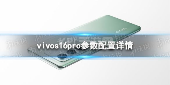 vivos16pro参数配置详情 vivos16pro配置怎么样