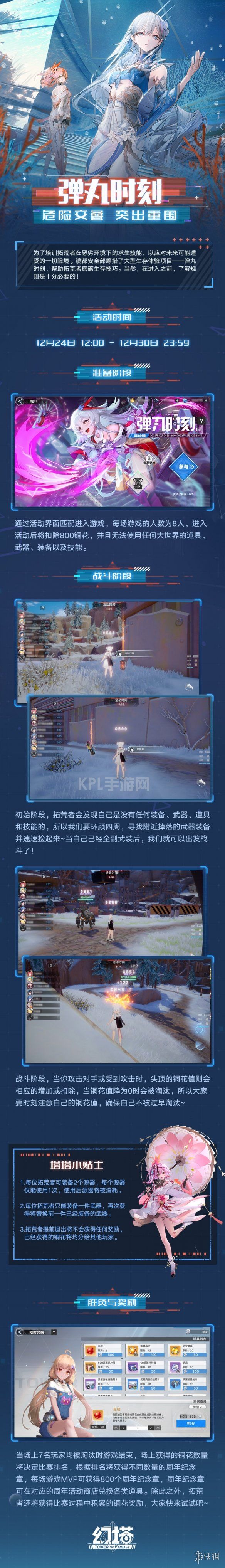 KPL手游网网2