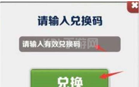 地铁跑酷兑换码12月23日分享 12月兑换码真实有效2022最新[多图]图片2