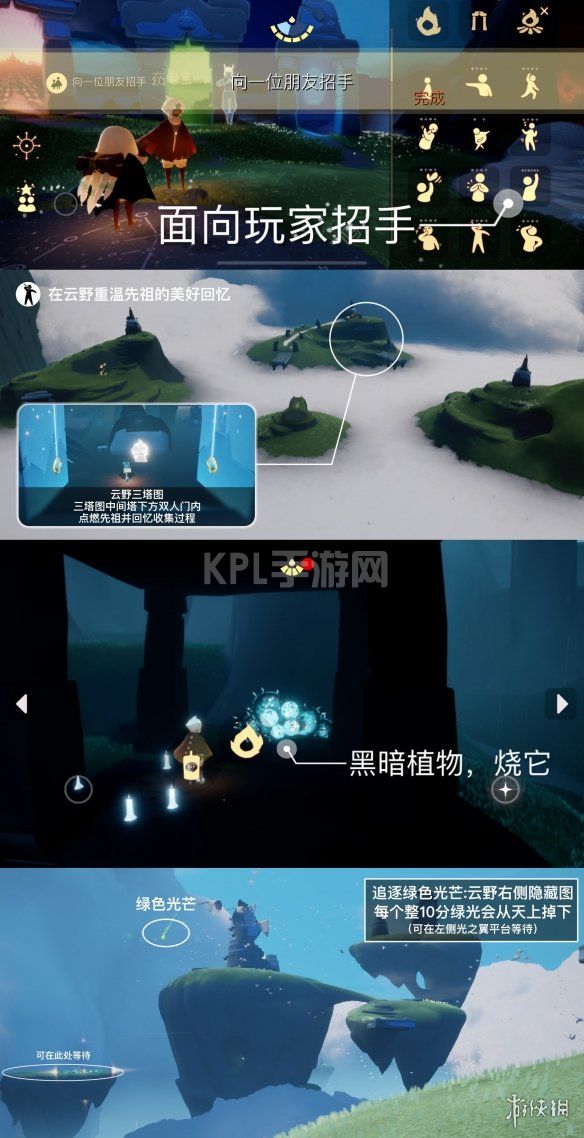 KPL手游网网2