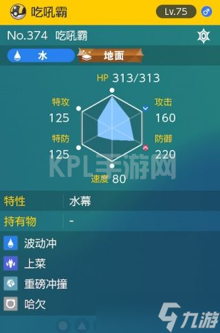 宝可梦朱紫太晶团boss吃吼霸打法