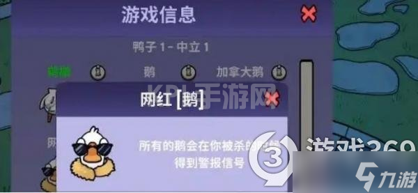 《鹅鸭杀》加拿大鹅可以自爆吗？加拿大鹅玩法技巧心得