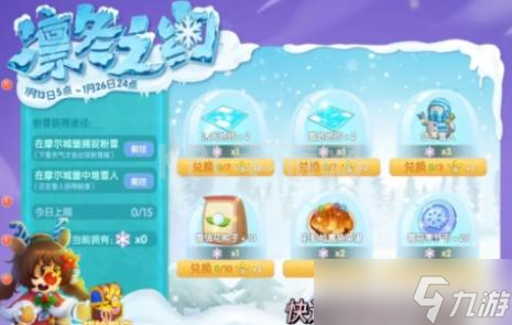 摩尔庄园交互雪人位置一览