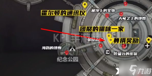 《明日之后》募捐奖励任务怎么完成？募捐奖励任务完成攻略