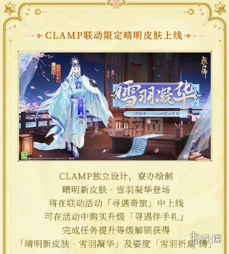 KPL手游网网3