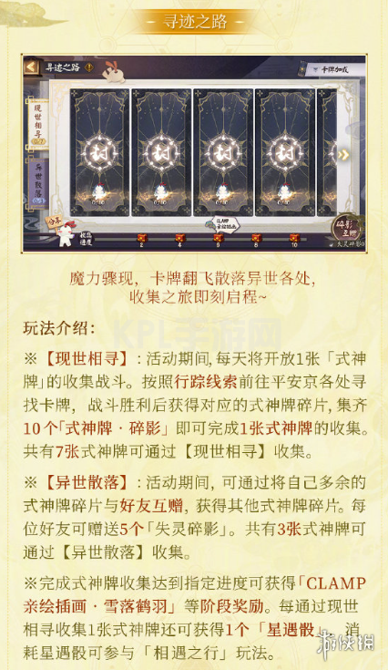 KPL手游网网4