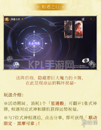 KPL手游网网5