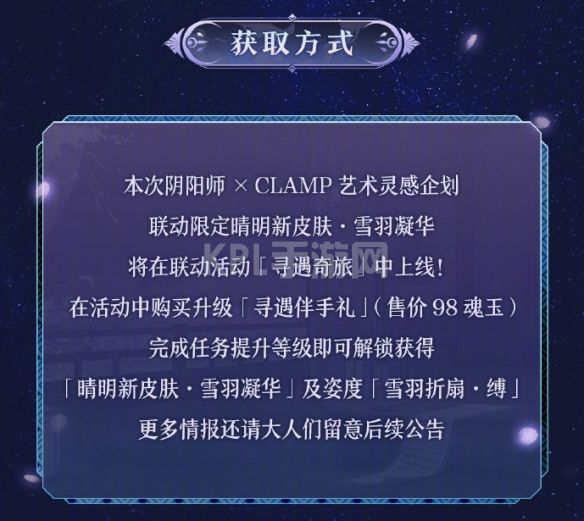 KPL手游网网4