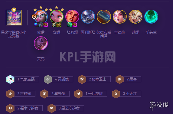 KPL手游网网2