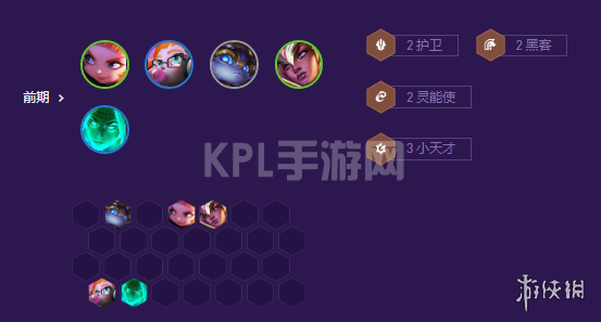 KPL手游网网4