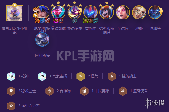 KPL手游网网2