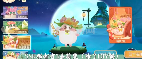 猫咪公寓2怎么祈福 祈福奖池抽奖攻略[多图]图片8