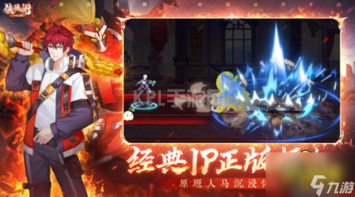 《镇魂街：武神觉醒》游戏评测：横版2D动作手游