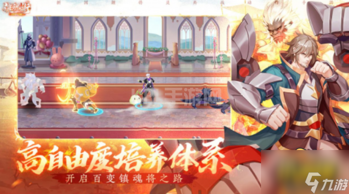 《镇魂街：武神觉醒》游戏评测：横版2D动作手游