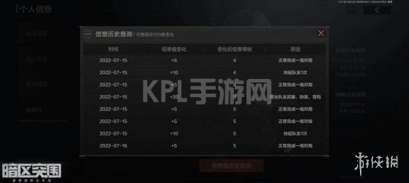 KPL手游网网2