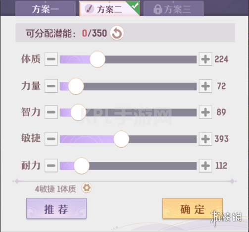 KPL手游网网2