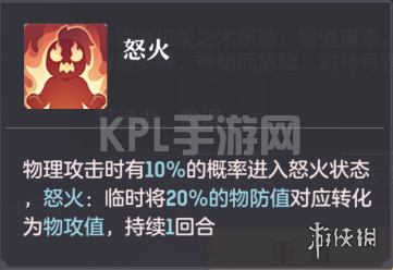 KPL手游网网2