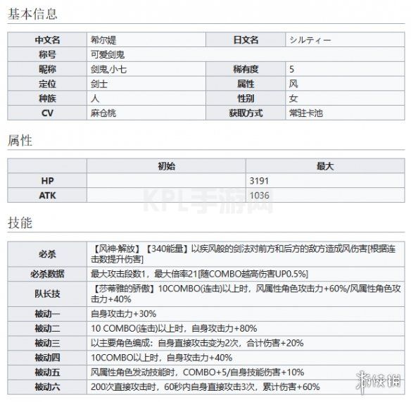 KPL手游网网2