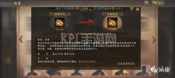 KPL手游网网2