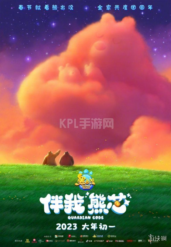 KPL手游网网4