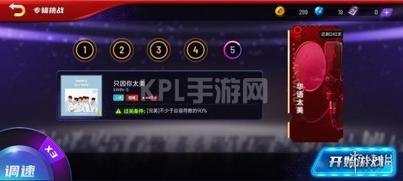 KPL手游网网2