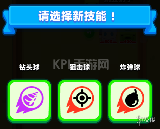 KPL手游网网2