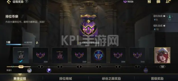 KPL手游网网2