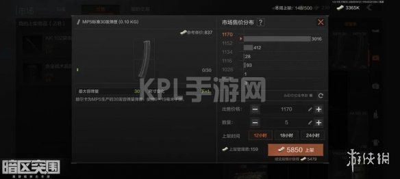 KPL手游网网2