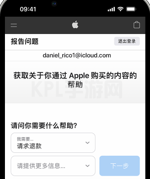 暖雪手游怎么退款 ios安卓退款教程[多图]图片3