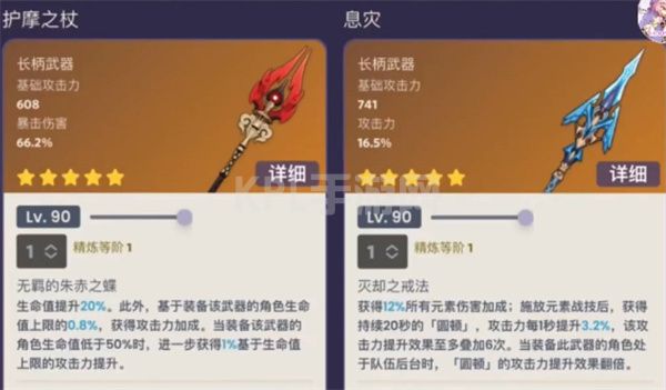 原神3.4武器池有什么 3.4版本武器池内容介绍[多图]图片2