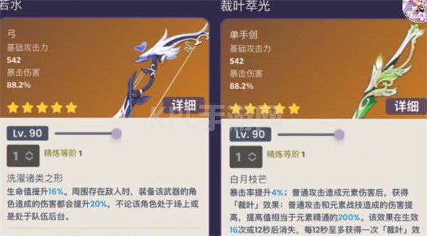 原神3.4武器池有什么 3.4版本武器池内容介绍[多图]