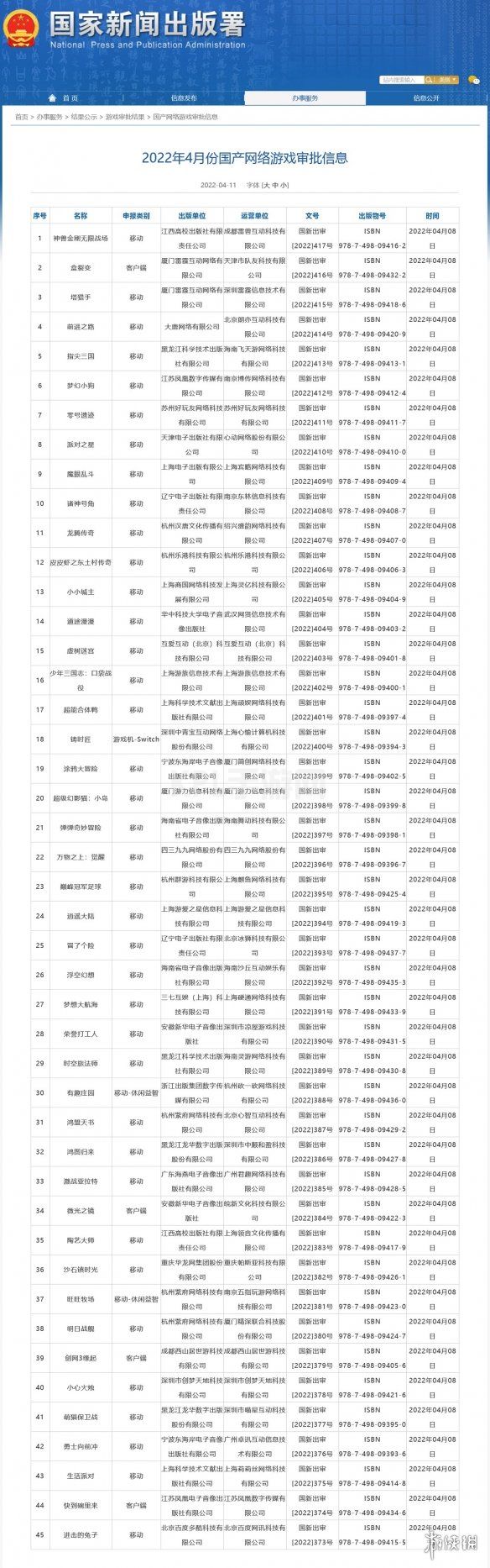 KPL手游网网2