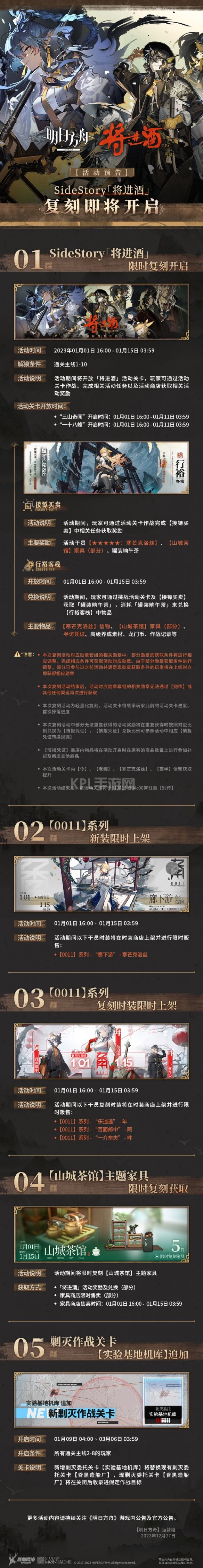 KPL手游网网2