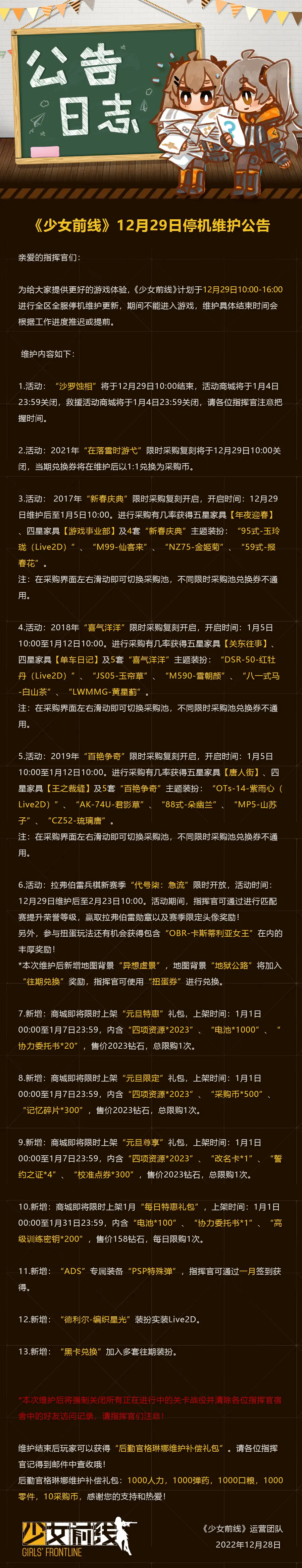 KPL手游网网2