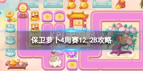 《保卫萝卜4》周赛12.28攻略 西游周赛12月28日攻略