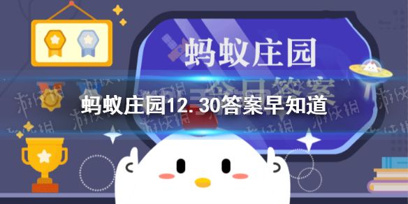 素火腿是什么 蚂蚁庄园12.30答案早知道