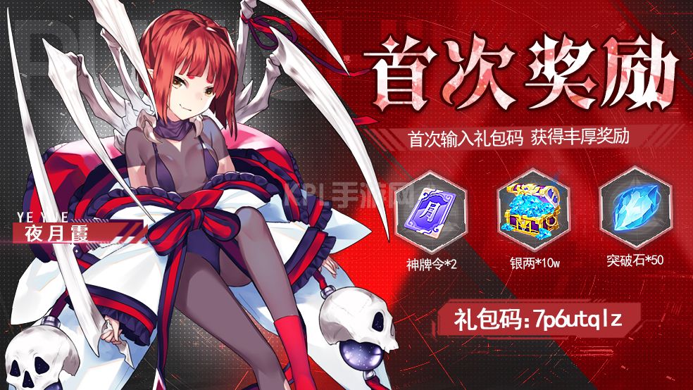 《阴阳三国志》赤壁27服