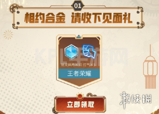 KPL手游网网2