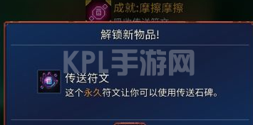 KPL手游网网3