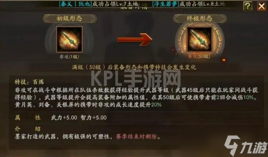 《三国志战略版》工匠出身怎么样？工匠攻略